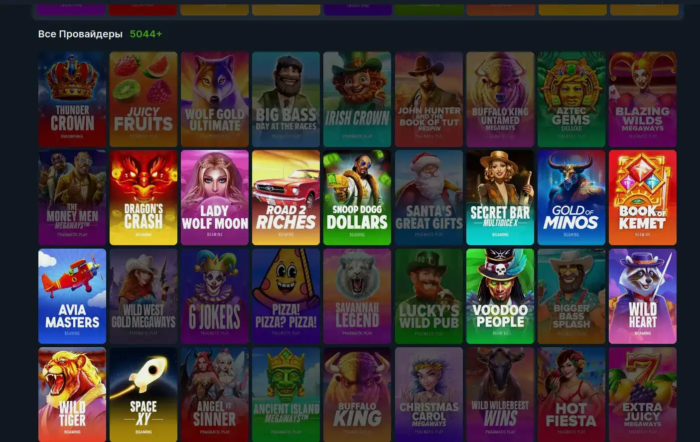 Турнирная таблица Drip casino с призовым фондом