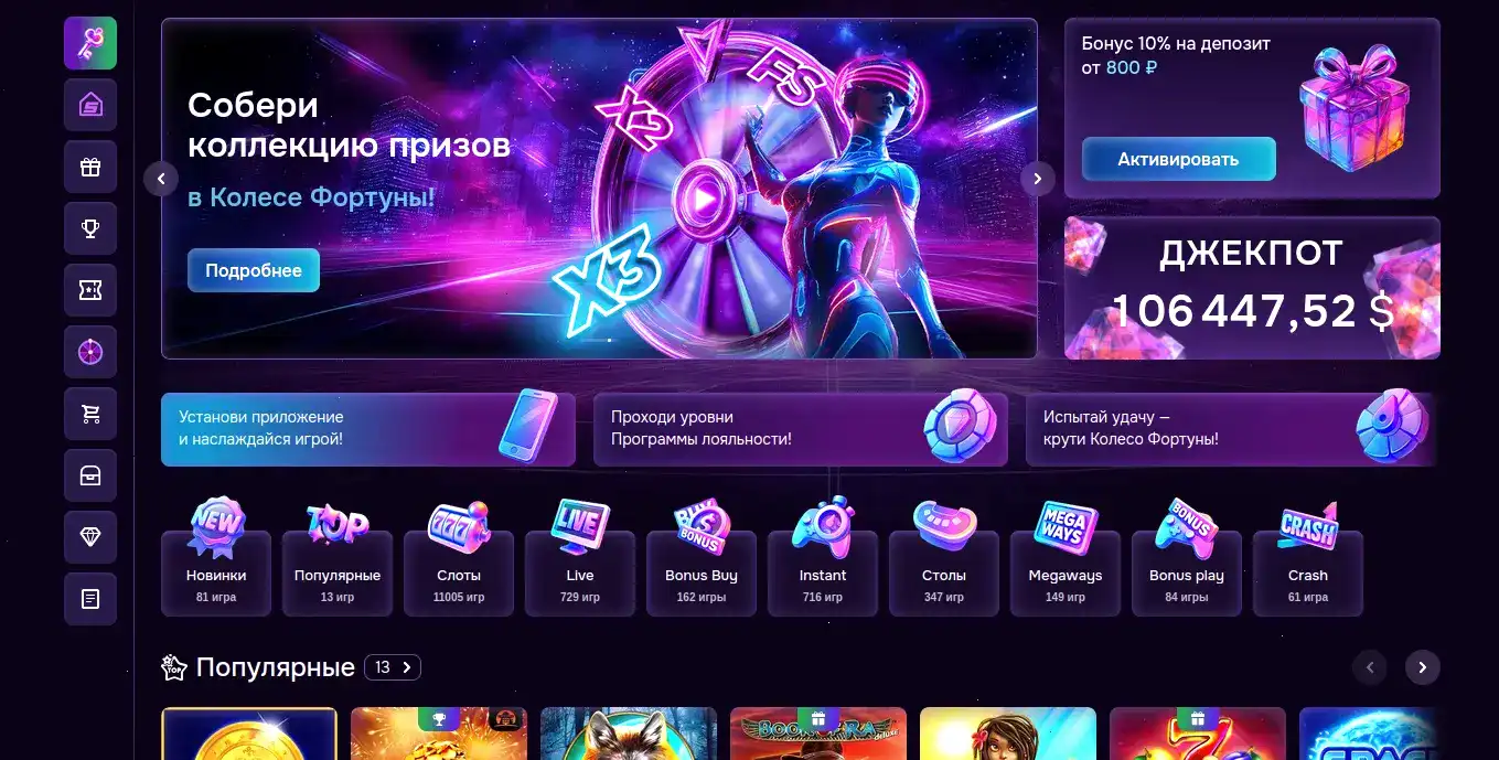 Мобильная версия Drip casino с бонусами